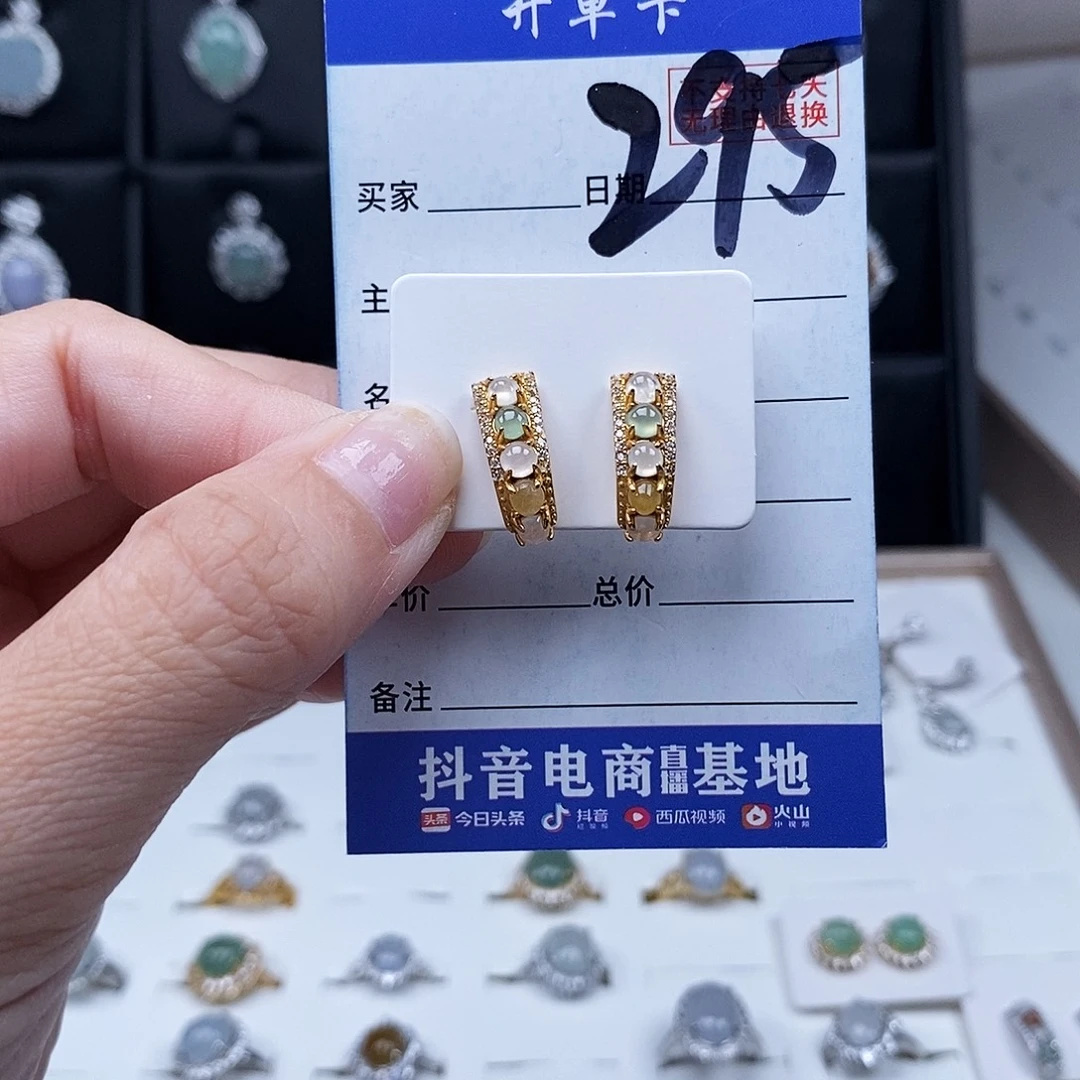 翡翠未镶嵌戒指耳钉