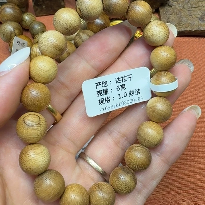 沉香沉香碎屑馨安居沉香888888