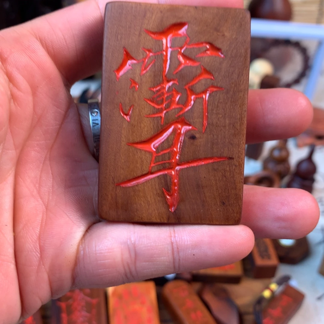 A***~枣木枣木46牌1111