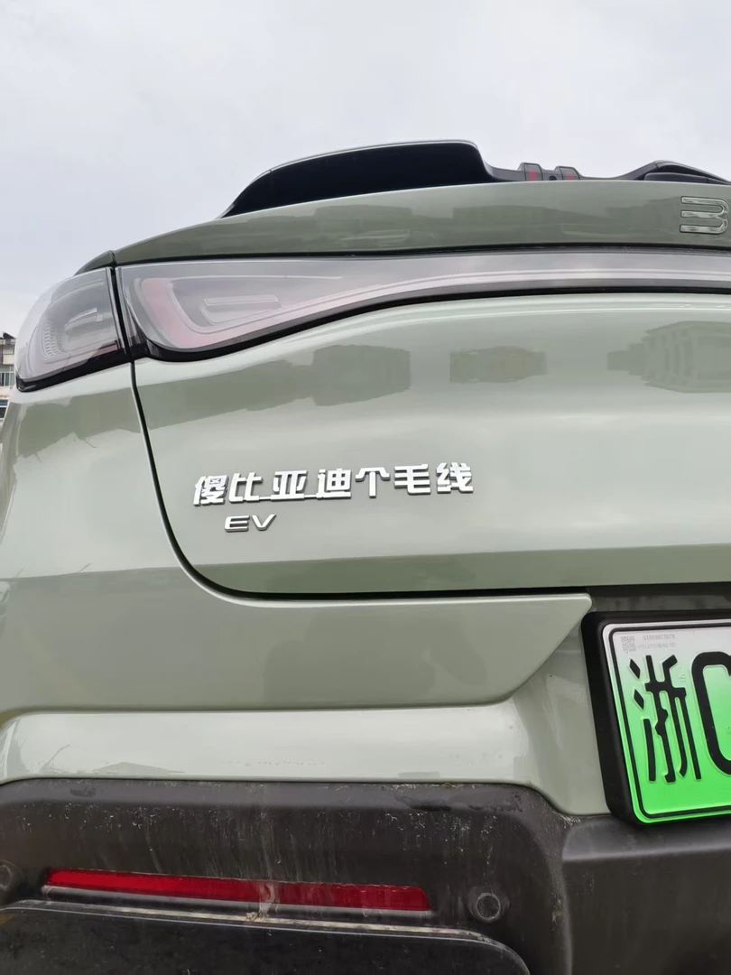 适用比亚迪汽车搞笑文字创意个性3d雅迪电动车马自达搞笑车标字贴