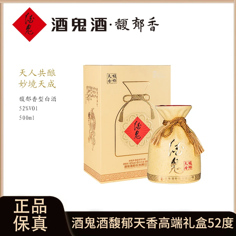 酒鬼酒馥郁天香馥郁香型白酒高端礼盒52度500ml