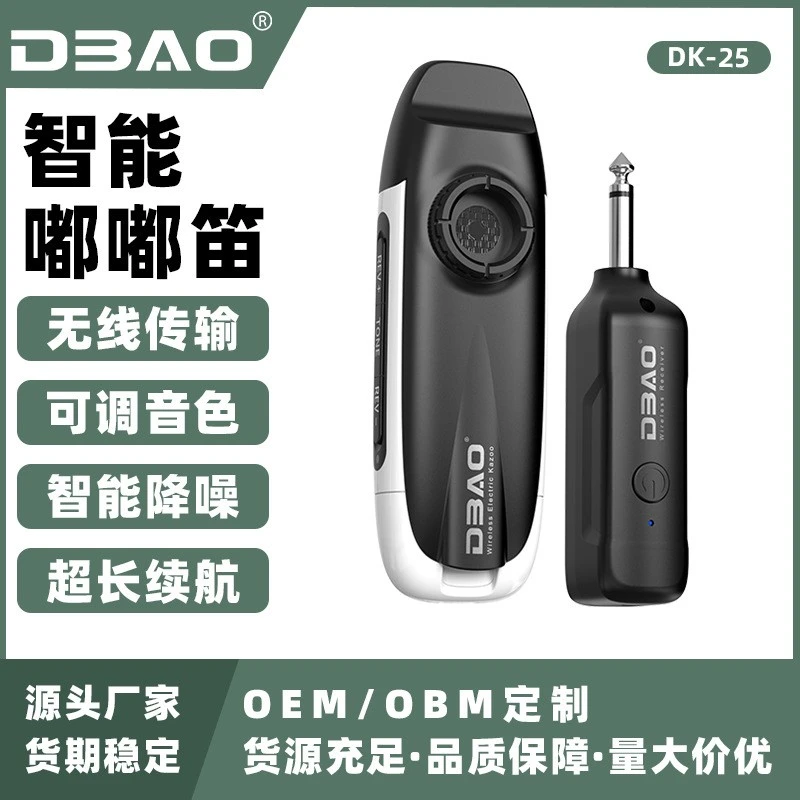 智能嘟嘟笛 可变音色可调混响无线传输智能卡祖笛 黑科技小乐器