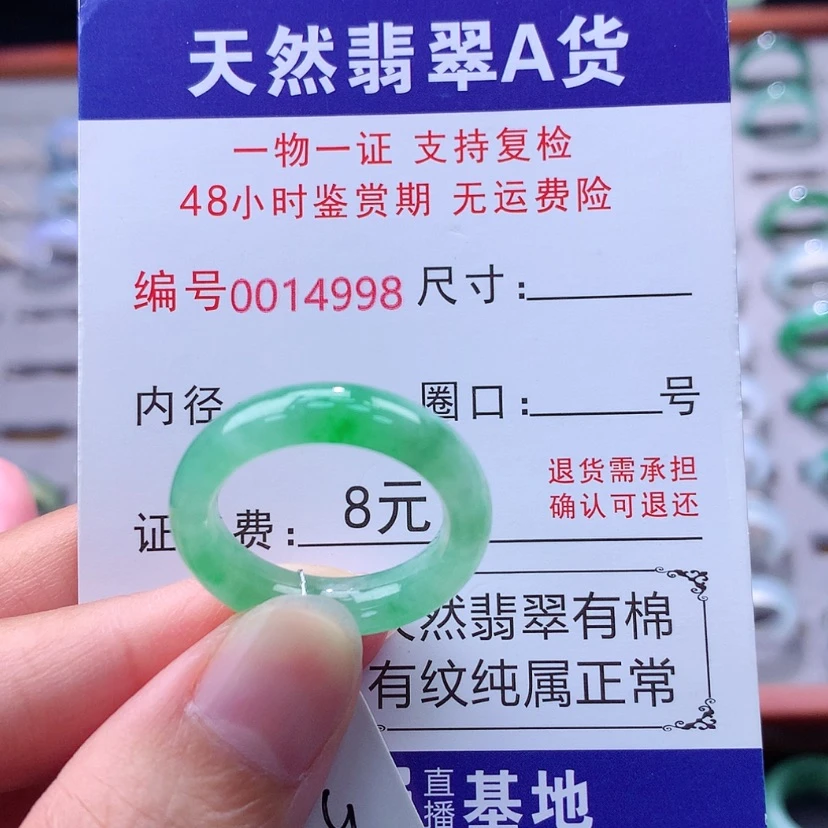 【闪购商品】翡翠戒指未镶嵌翡翠