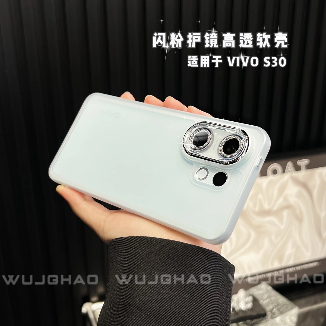 适用VIVOS30/S30Promini保护套全包纯色闪粉护镜高透软壳手机壳