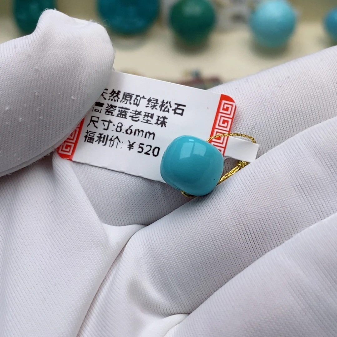 李***未镶嵌绿松石珠珠