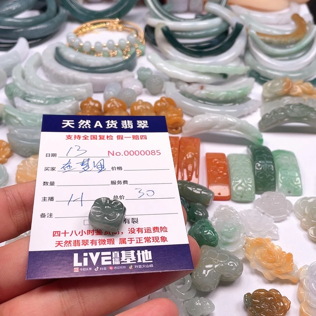 颈饰未镶嵌翡翠在**~
