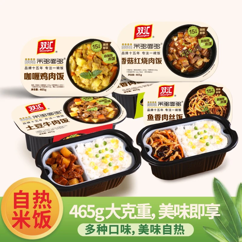 双汇自热米饭煲仔饭干拌饭宿舍即食免煮户外方便分量大味道好