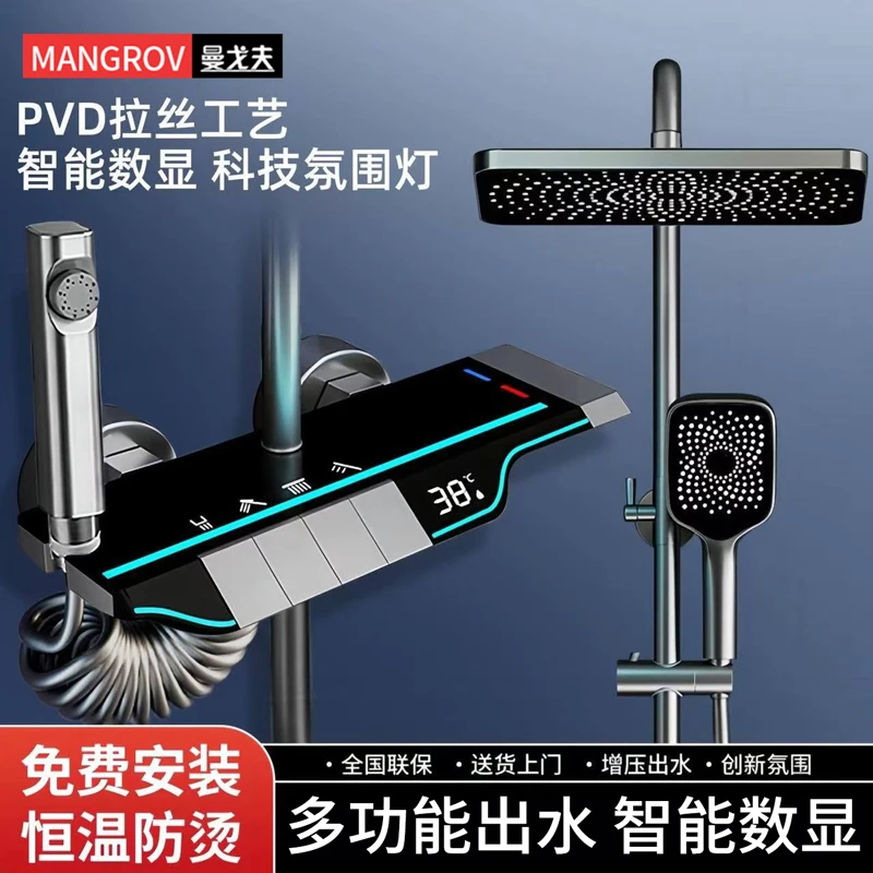 曼戈夫曼戈夫淋浴花洒套装恒定控温增压枪灰色按键花洒整套