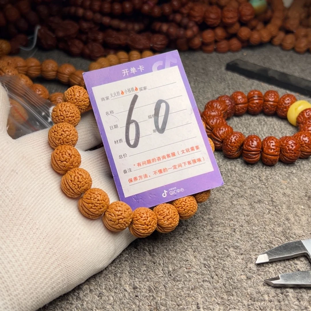 桃核手串60蟠龙小金豆16