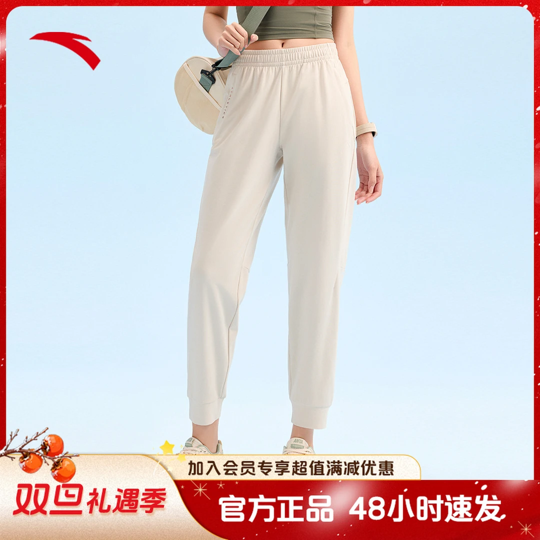 安踏冰丝束脚裤丨优可丝运动长裤女士秋季瑜伽裤七夕礼物九分裤子