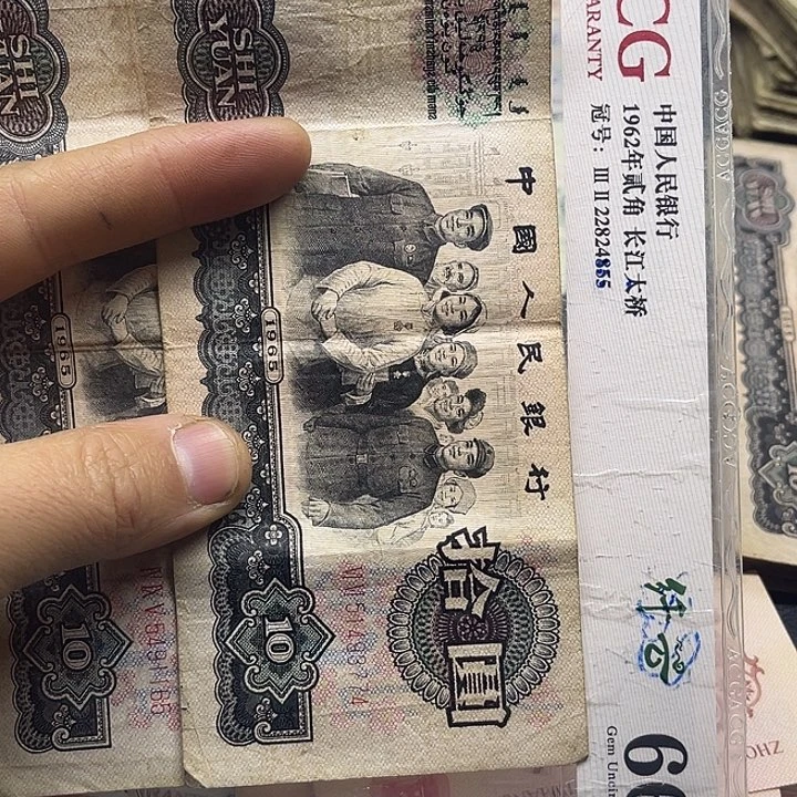 千***雪退市纸币原图发货三套10元旧2张774.165