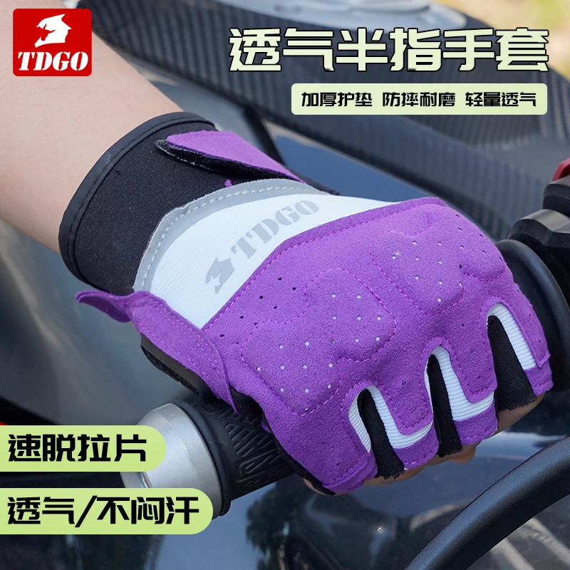 骑行半指手套春夏季男女通用山地自行车运动短指手套防滑减震透气