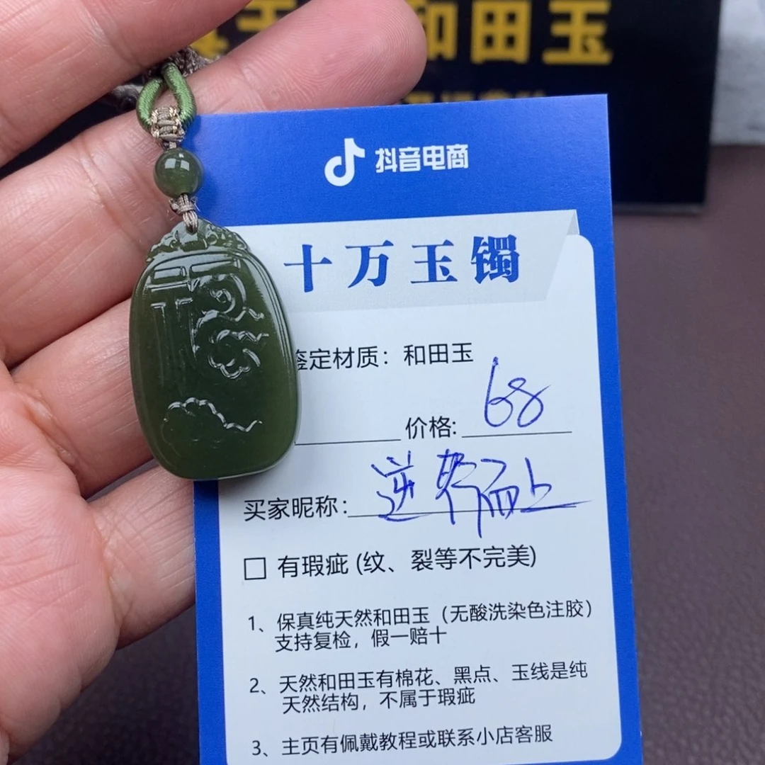 未镶嵌手镯和田玉逆**上
