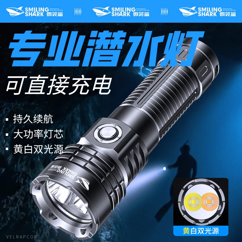 微笑鲨专业潜水手电黄光白光深度潜水超亮超长续航充电潜水灯5375