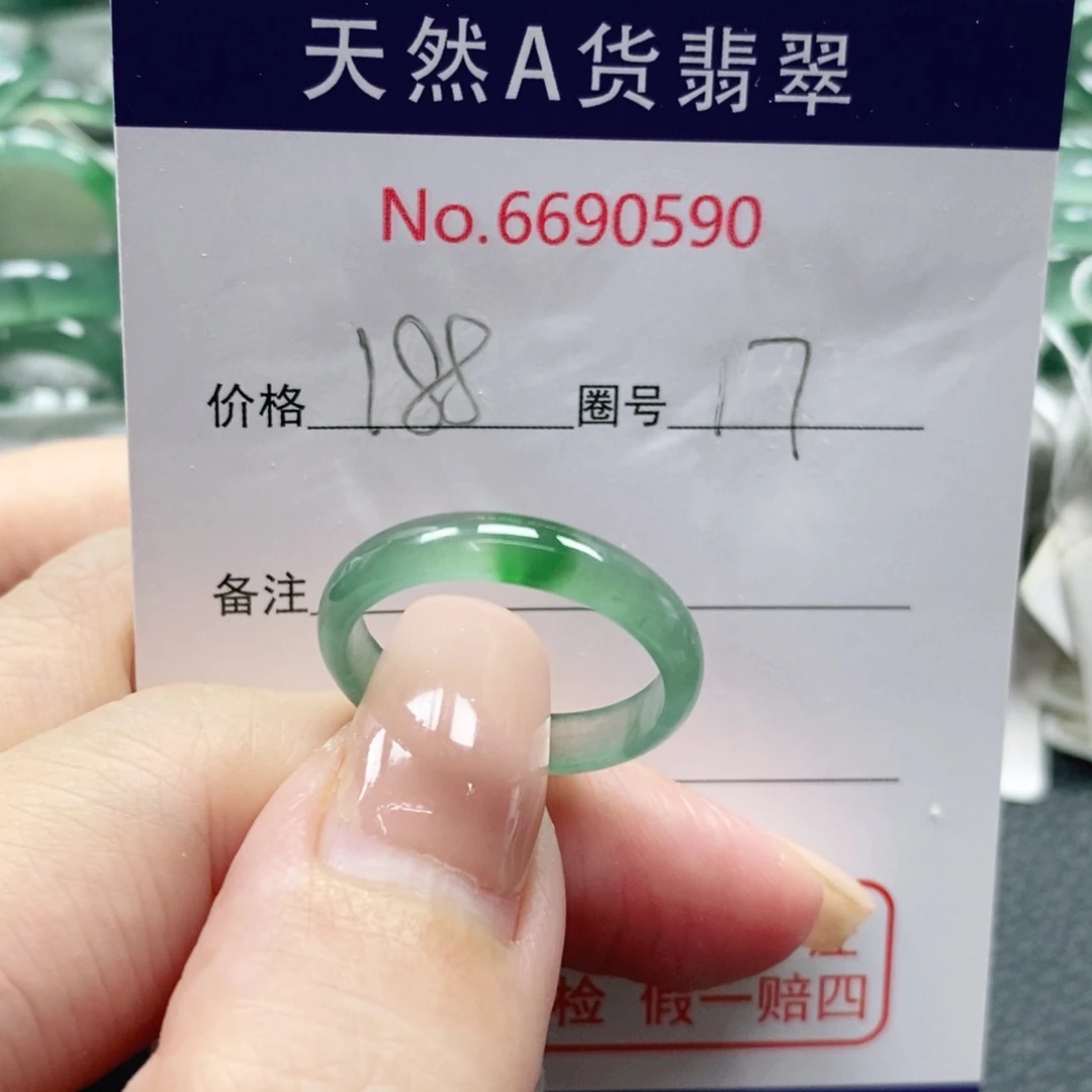 翡翠未镶嵌戒指天然