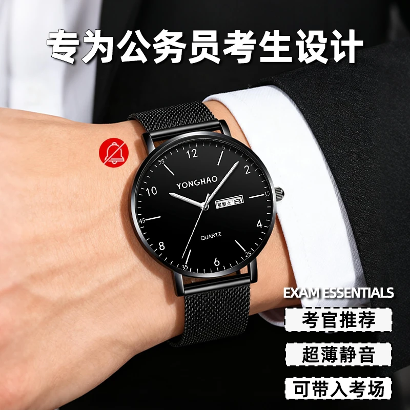 2025新款公务员考公考试专用手表男款可带进考场静音机械精准手表
