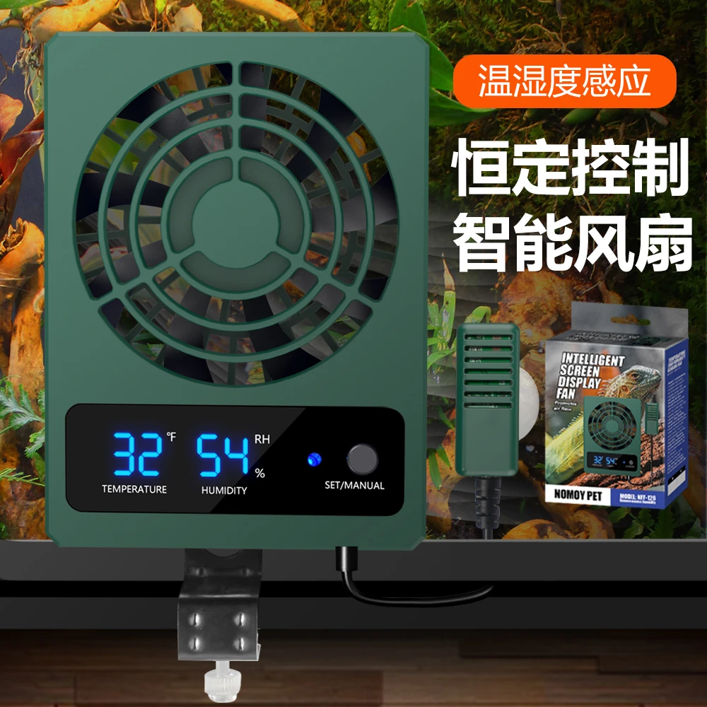 nomo诺摩爬宠饲养蜥蜴小巧通风降温散热换气温度湿度恒定智能风扇