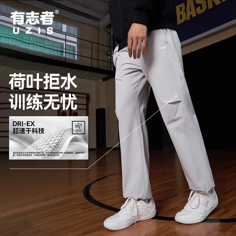 有志者UZIS疾风运动梭织束脚长裤篮球专业秋冬休闲宽松速干裤子男