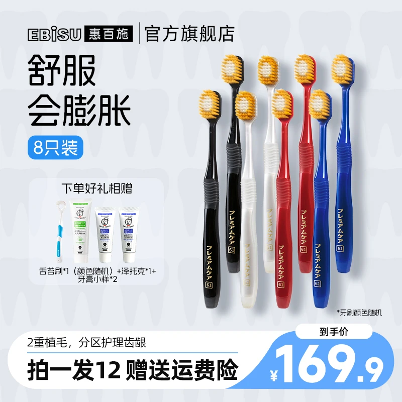 【家庭必囤】惠百施正品48孔宽头pro软毛牙刷成人情侣家用凸面大头C