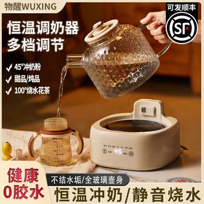 物醒母婴温奶器恒温壶奶瓶消毒保温暖奶器热奶保温多功能一体机