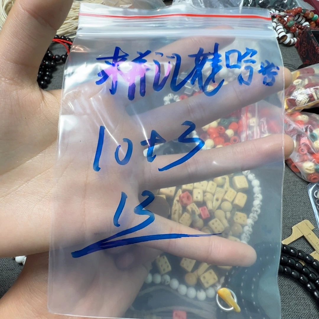 来***哈珠子珠子的形状和形状各