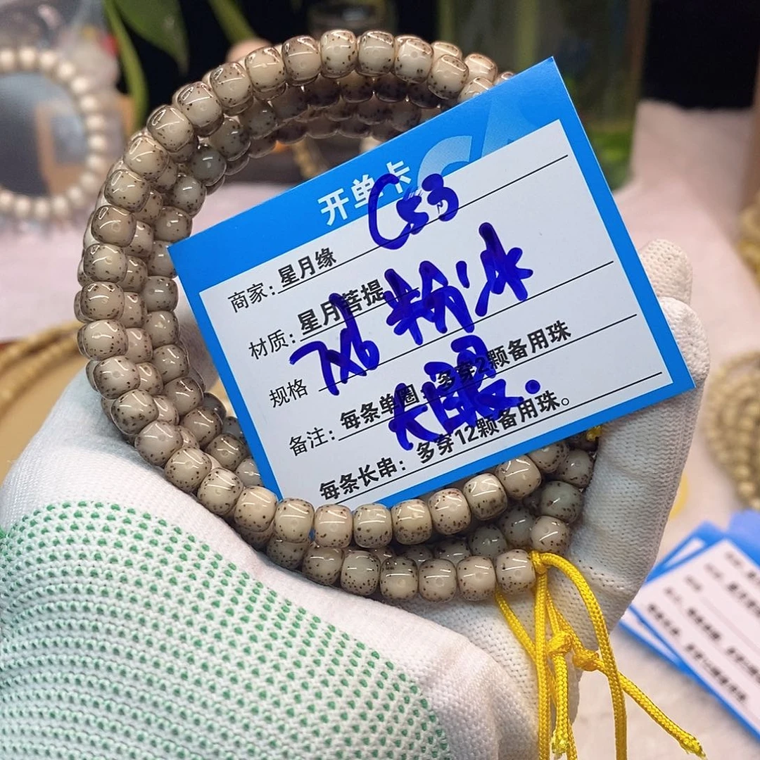 吊坠星月菩提C53::::::::::::::::