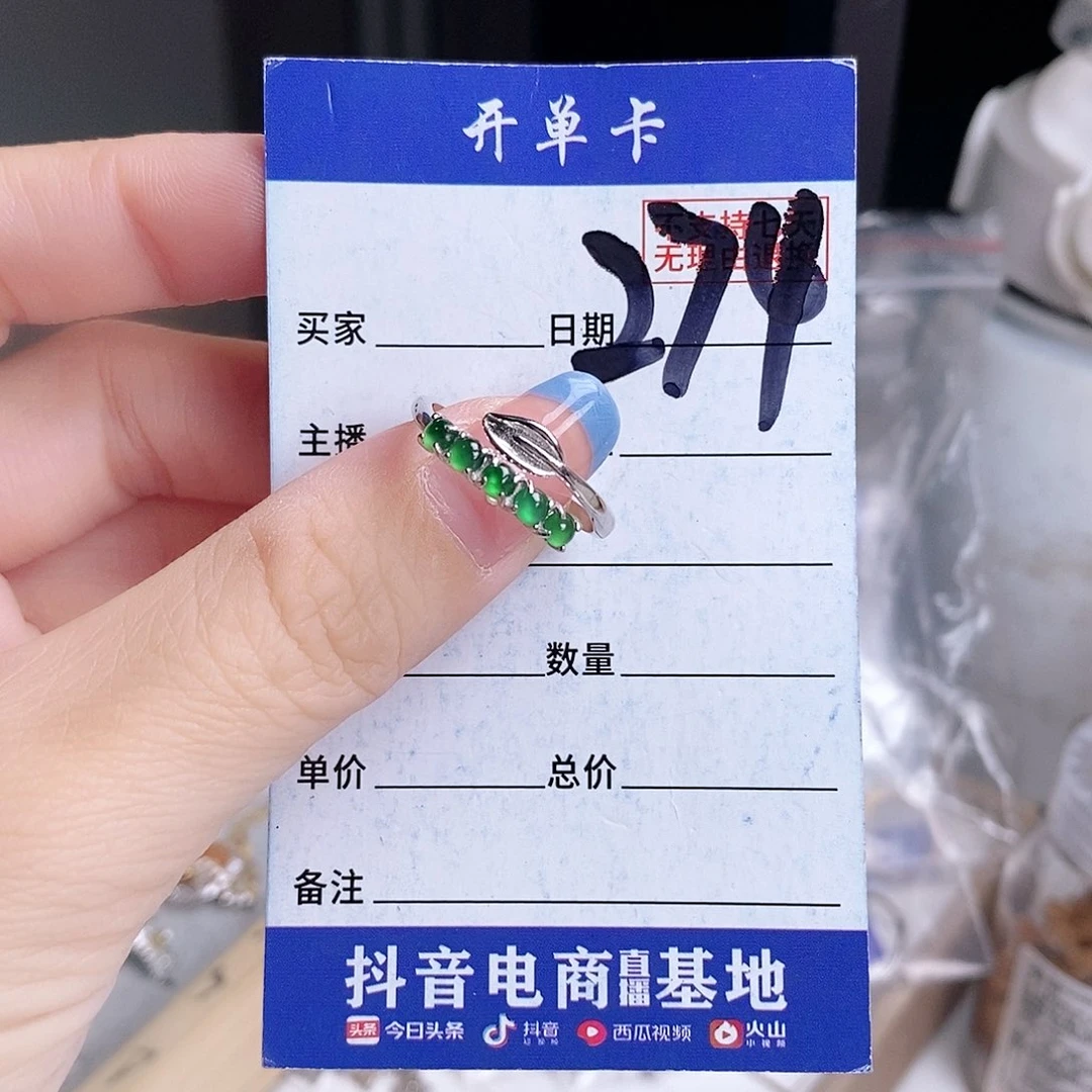 翡翠未镶嵌戒指戒指