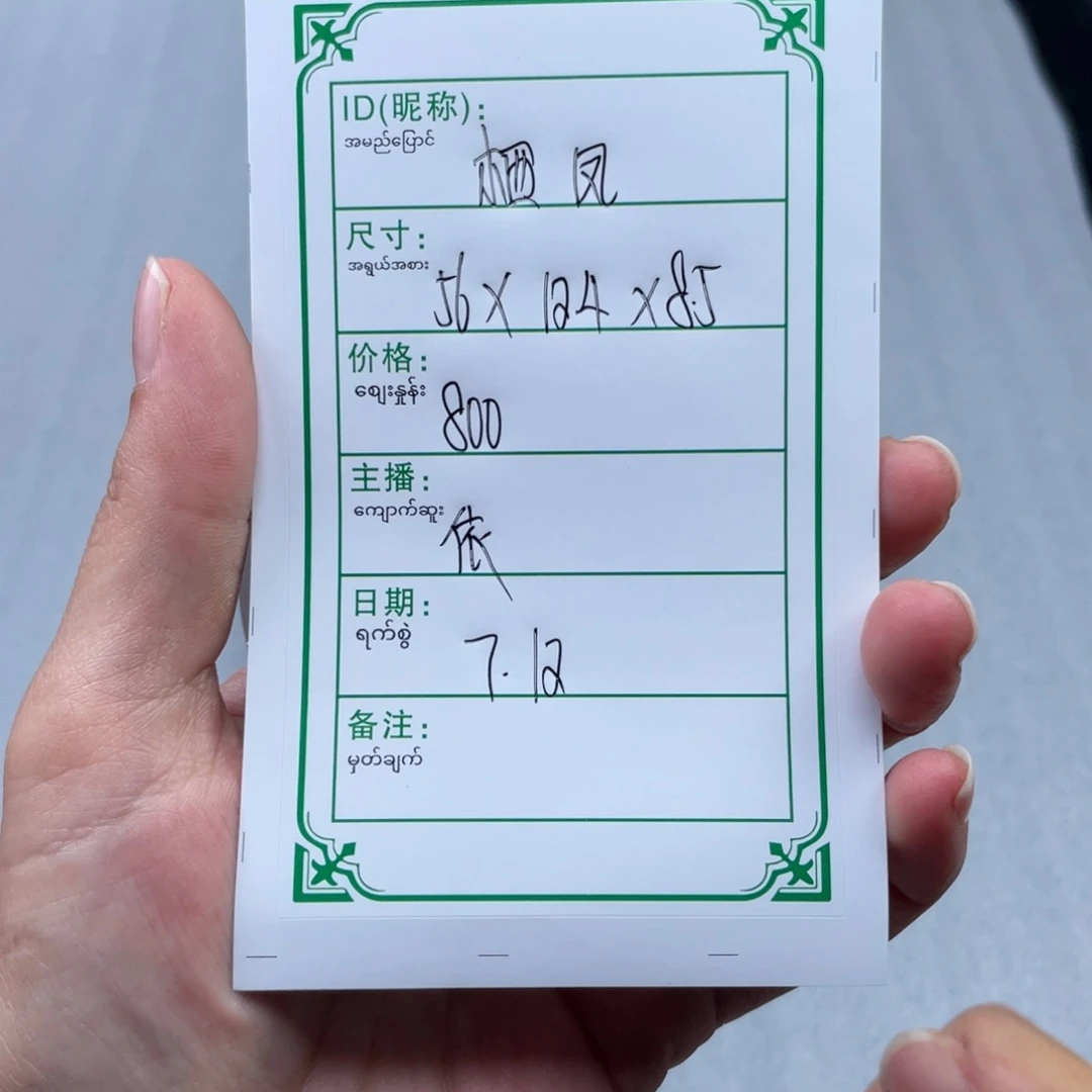 栖***巢硅胶非金属直播间所见即所得