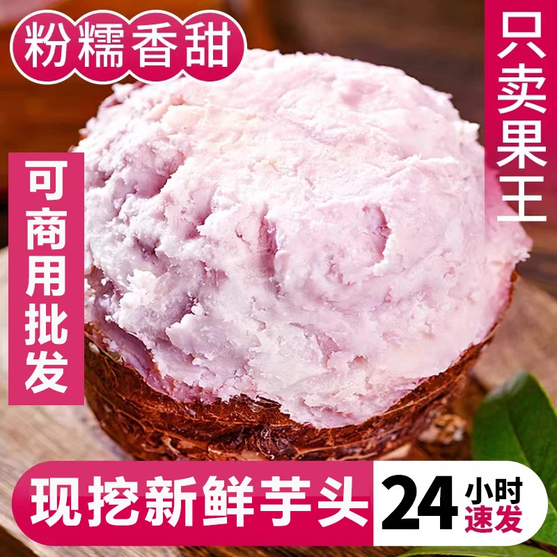 9斤包邮5广西桂林特大芋头新鲜香芋水果正宗现挖整箱槟榔芋毛芋艿