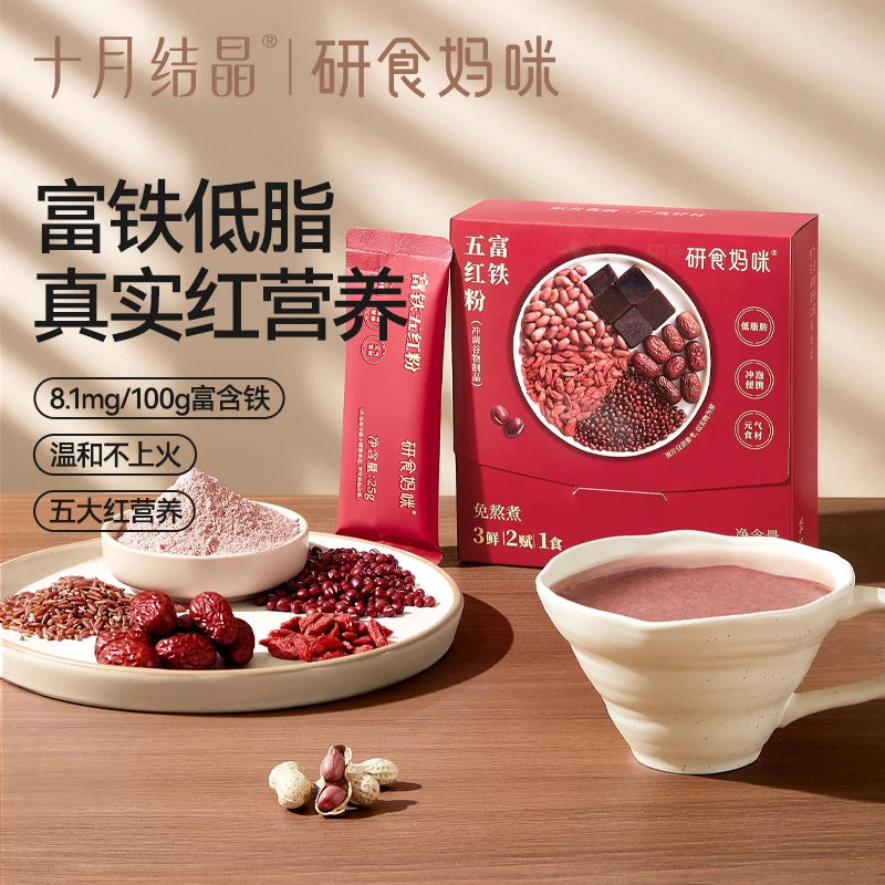 十月结晶研食妈咪富铁五红粉红豆汤孕妇五红汤孕期低脂营养代早餐