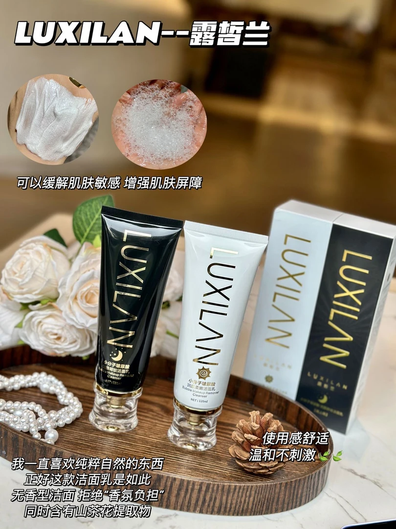 日夜洁面 小分子玻尿酸润颜柔嫩（卸妆）洁面乳 120ml*2