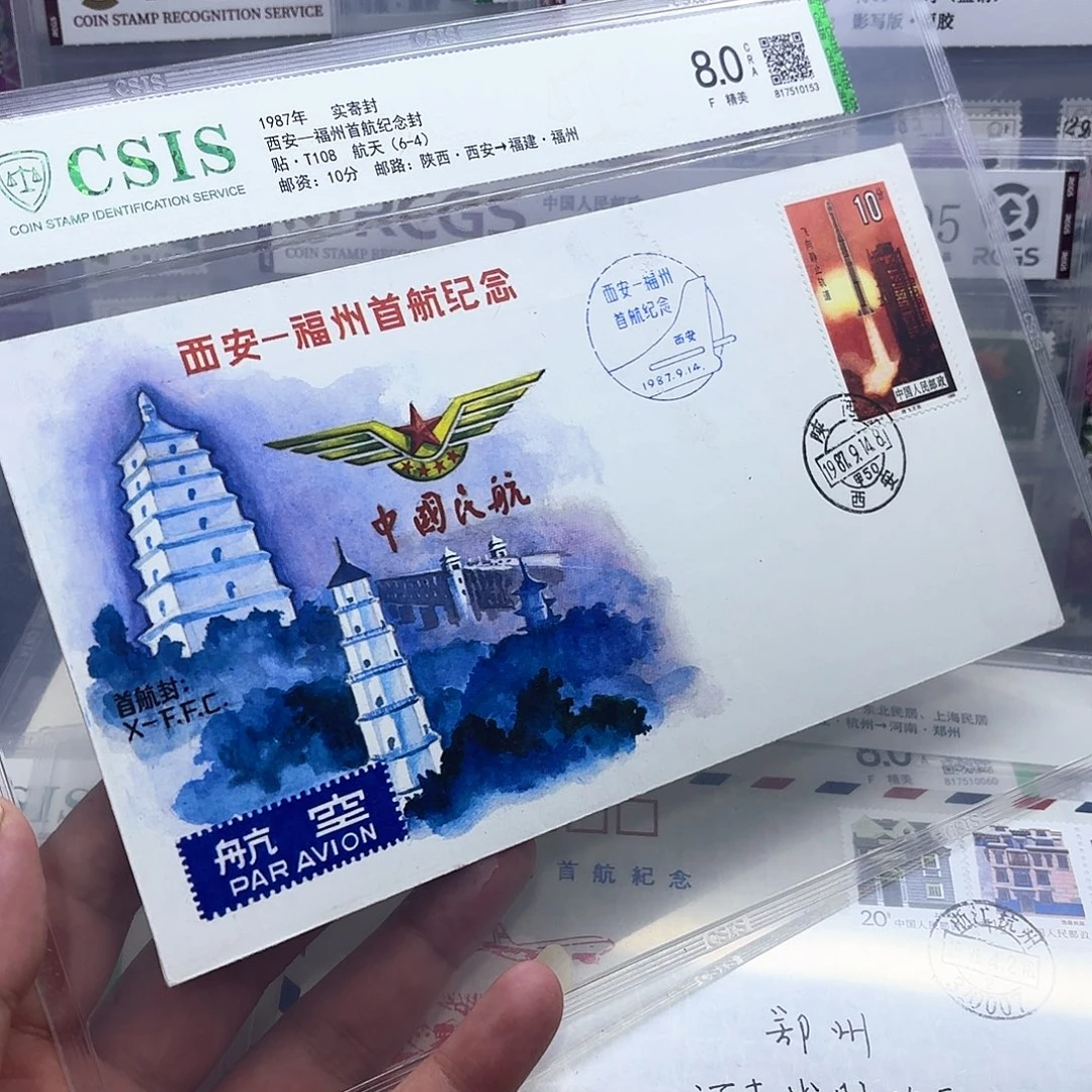 首航封西安福州一个