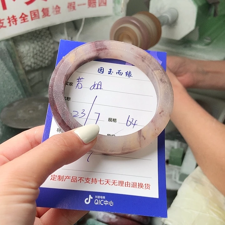 芳***》石英质玉手镯未镶嵌