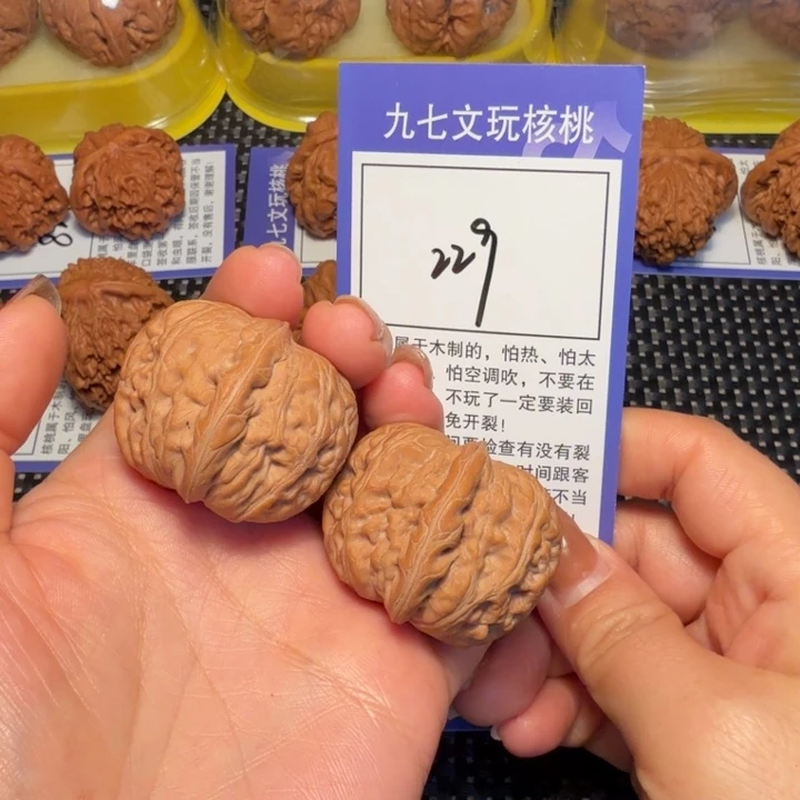 J***y核桃文玩核桃229元宝38