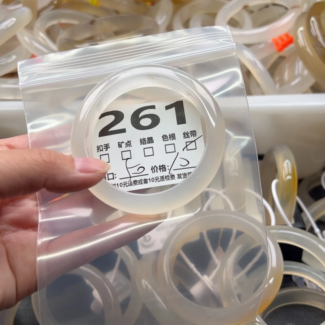 手镯玛瑙/玉髓未镶嵌261