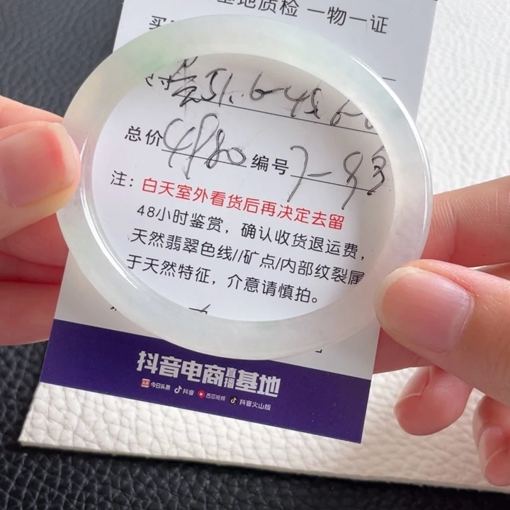 翡翠手镯未镶嵌翡翠手镯