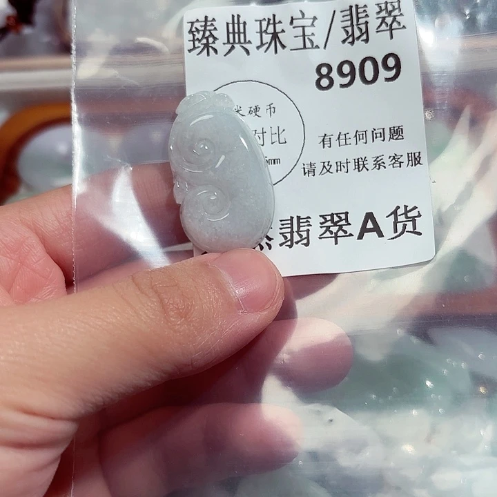 翡翠颈饰未镶嵌8909。