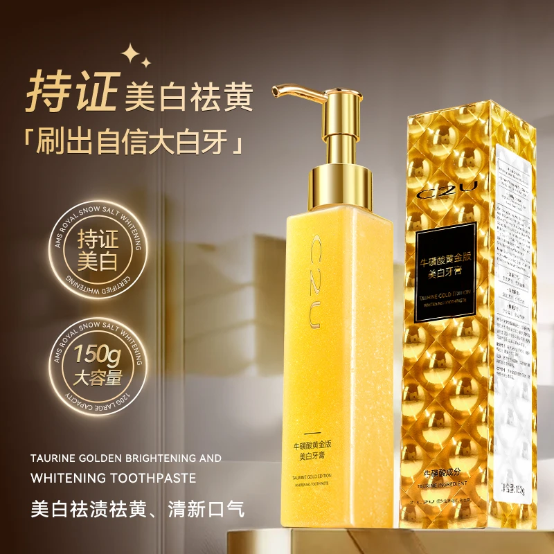 【白鸽好物分享】荷兰C2U牛磺酸黄金口气清新美牙膏到手3瓶-sp