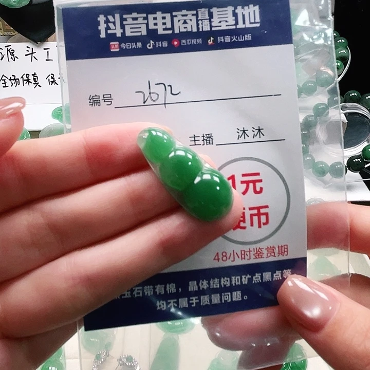 石英质玉未镶嵌颈饰