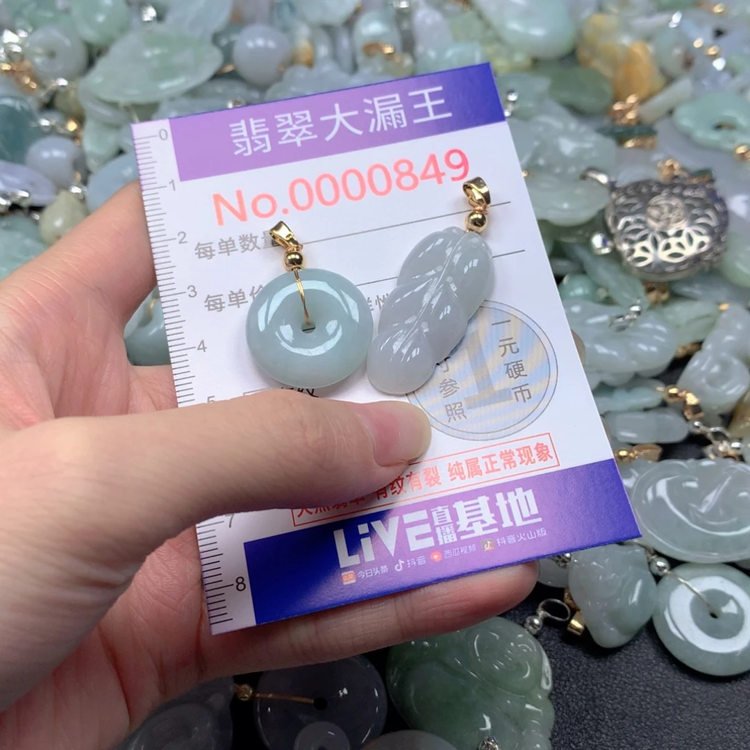 吊坠(不含链)未镶嵌翡翠