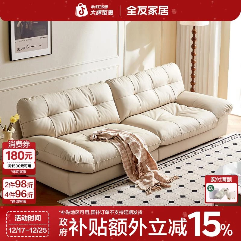 全友家居奶油风云朵真皮沙发客厅小户型实木框架直排沙发皮艺沙发