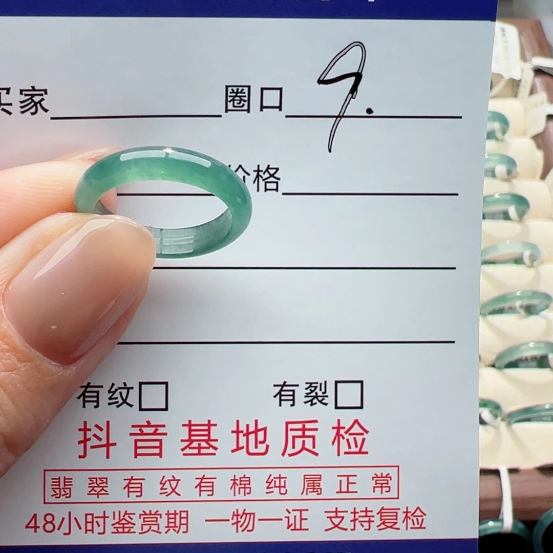 未镶嵌戒指翡翠缅甸翡翠