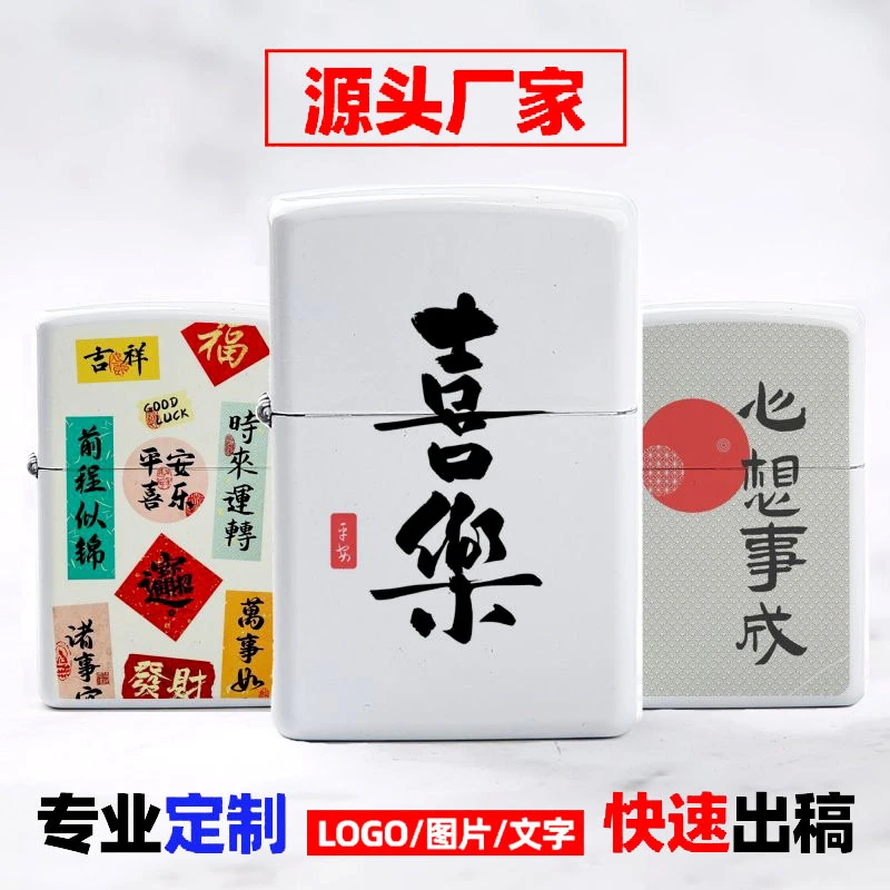 高颜值可爱个性金属煤油打火机国风发财喜乐宫廷风情侣国潮纪念礼