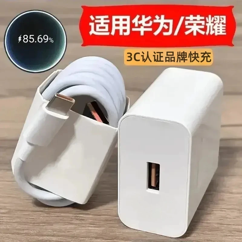 适用华为荣耀小米快充电器快充头快充电线通用快充线套快速充电线