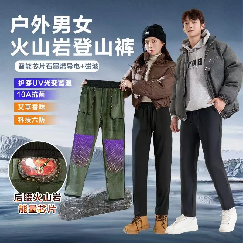 10A抗菌艾草火山岩石墨烯导电户外男女登山裤休闲裤25002
