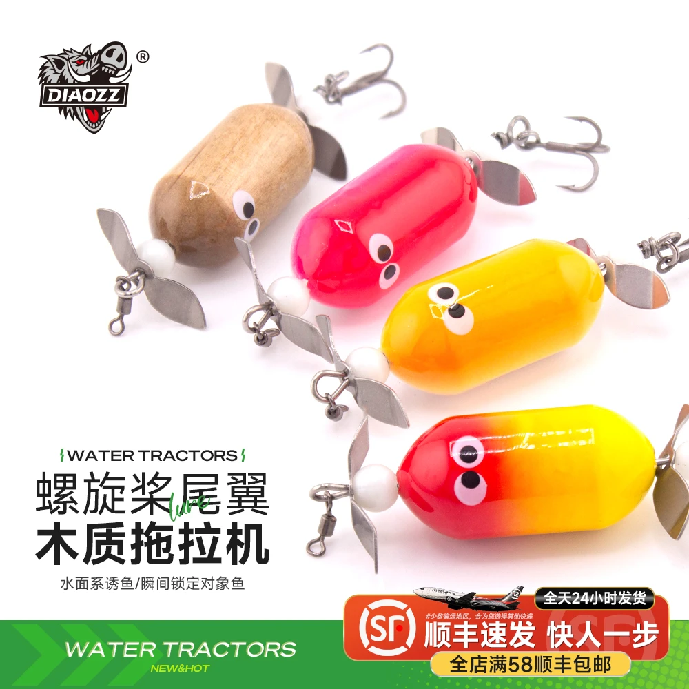 钓之猪路亚饵木质拖拉机微物带双螺旋桨水面系浮水钓翘嘴鲈鱼假饵