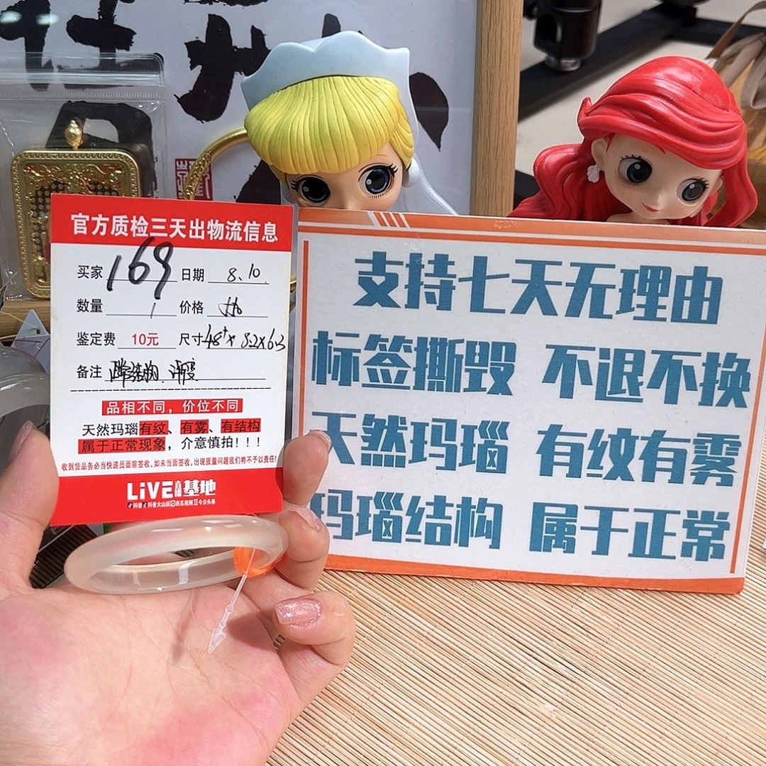 玛瑙/玉髓手镯未镶嵌
