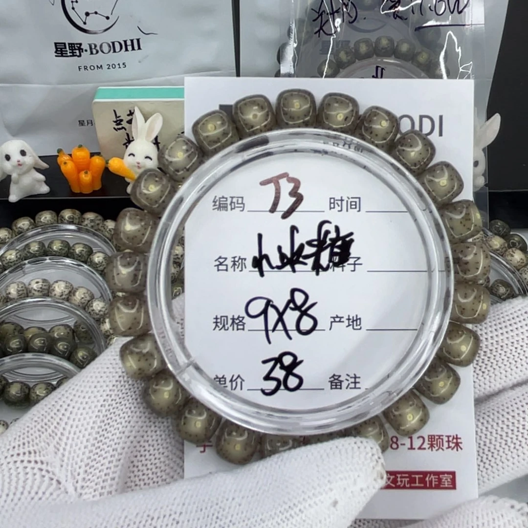 手串星月菩提J小冰糖