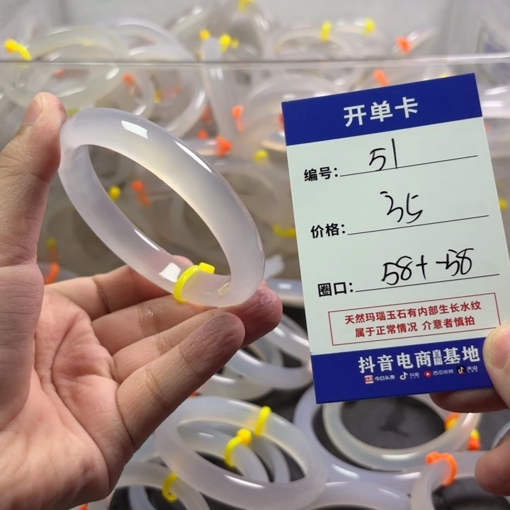 玛瑙/玉髓未镶嵌手镯