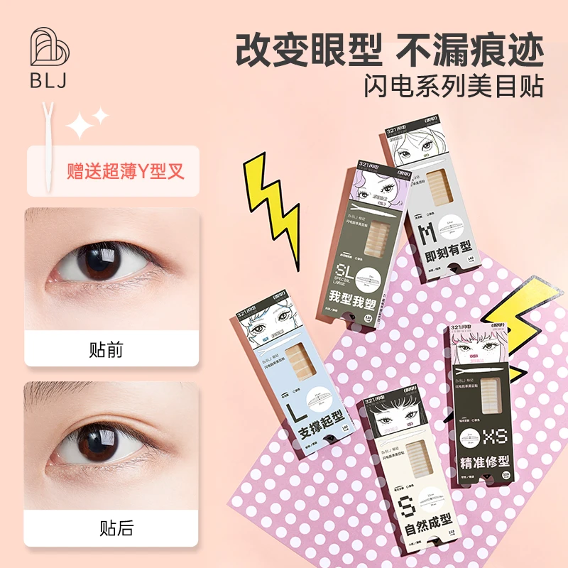 标记双眼皮贴无痕单面隐形蕾丝美目贴逼真防水粉底刷推荐